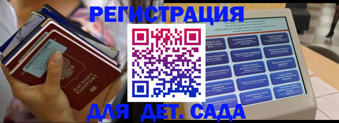 где прописаться в Никольске